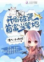 开局碰瓷首富当爹地免费