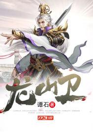 龙山卫生院地址在哪里
