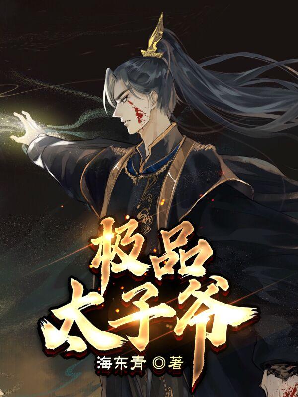 大秦极品帝王