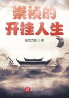 崇祯逆袭