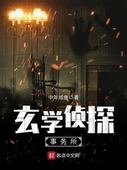 玄学推理推荐