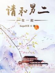 和男二和