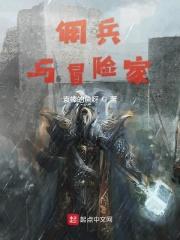 dnf冒险佣兵搭配