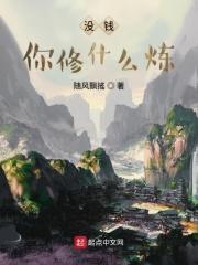 没钱怎么修行