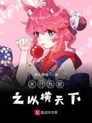 天行九歌韩非×张良