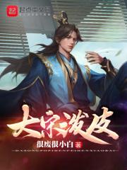 大宋泼皮精校无错