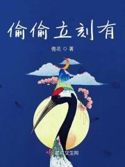 偷偷认真