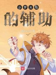 斗罗大陆的辅助系宁柔柔