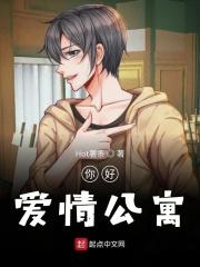 爱情公寓见面会