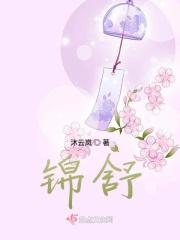 锦舒立克驱蚊液