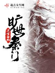 旷世秦腔百度百科