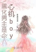 黑化男主合集