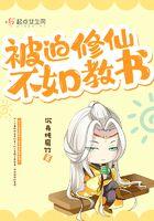 被迫修无