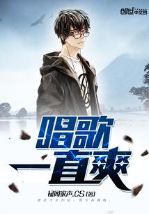 唱歌很一般怎么办