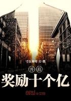 开局奖励十亿酒