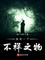我有不祥的预感表情包