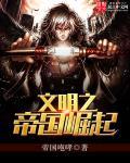 帝国文明slg