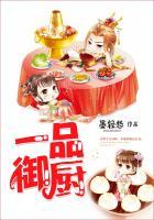 一品御皇