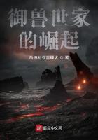 御兽世家的崛起百度百科
