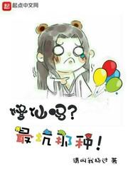 修真界最强坑
