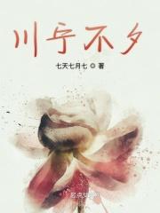 川宁 知乎