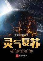 灵气复苏从抽卡开始TXT