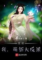 玄幻我反派大枭雄