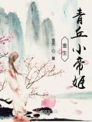 重生青丘狐传说小道士