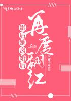 影后总想离婚