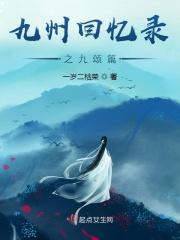 九州 百度百科