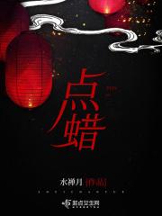 点蜡烛图片