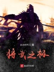 武将是指什么意思
