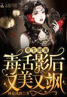 @lycorisradiata重生团宠 影帝夫人又穷又凶