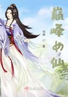 巅峰赛女生