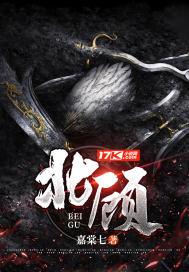 北顾的另一半情侣名字是什么
