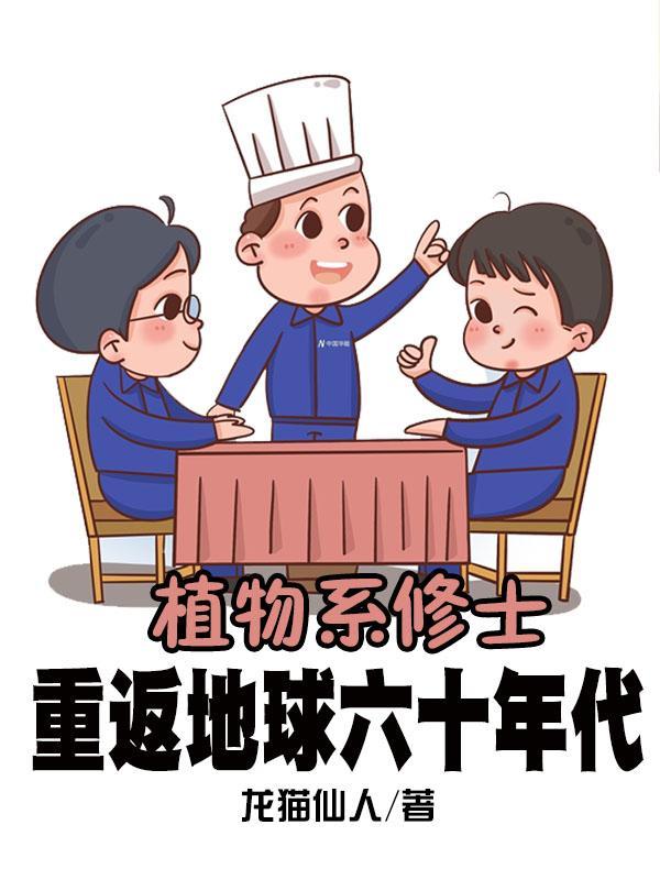 元婴类修真