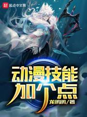 动漫技能名称大全