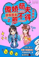 田园医妻全本免费阅读