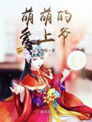 萌萌爱追剧