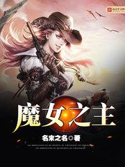 魔女之力