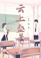 盛世云上