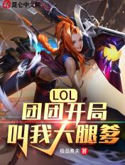 团团打什么游戏