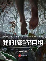 我的探险之旅手抄报