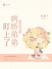 重生后被病娇大佬宠的很凶残