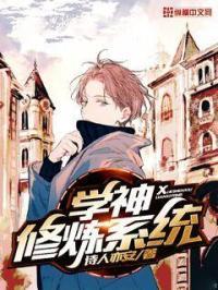 学神系统苏航