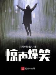 惊声尖笑4