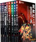 鬼吹灯百度百科