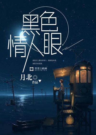 黑色情人节代表什么意思