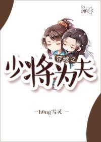 穿书少将