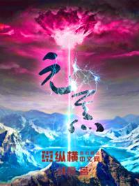 炁字怎么读